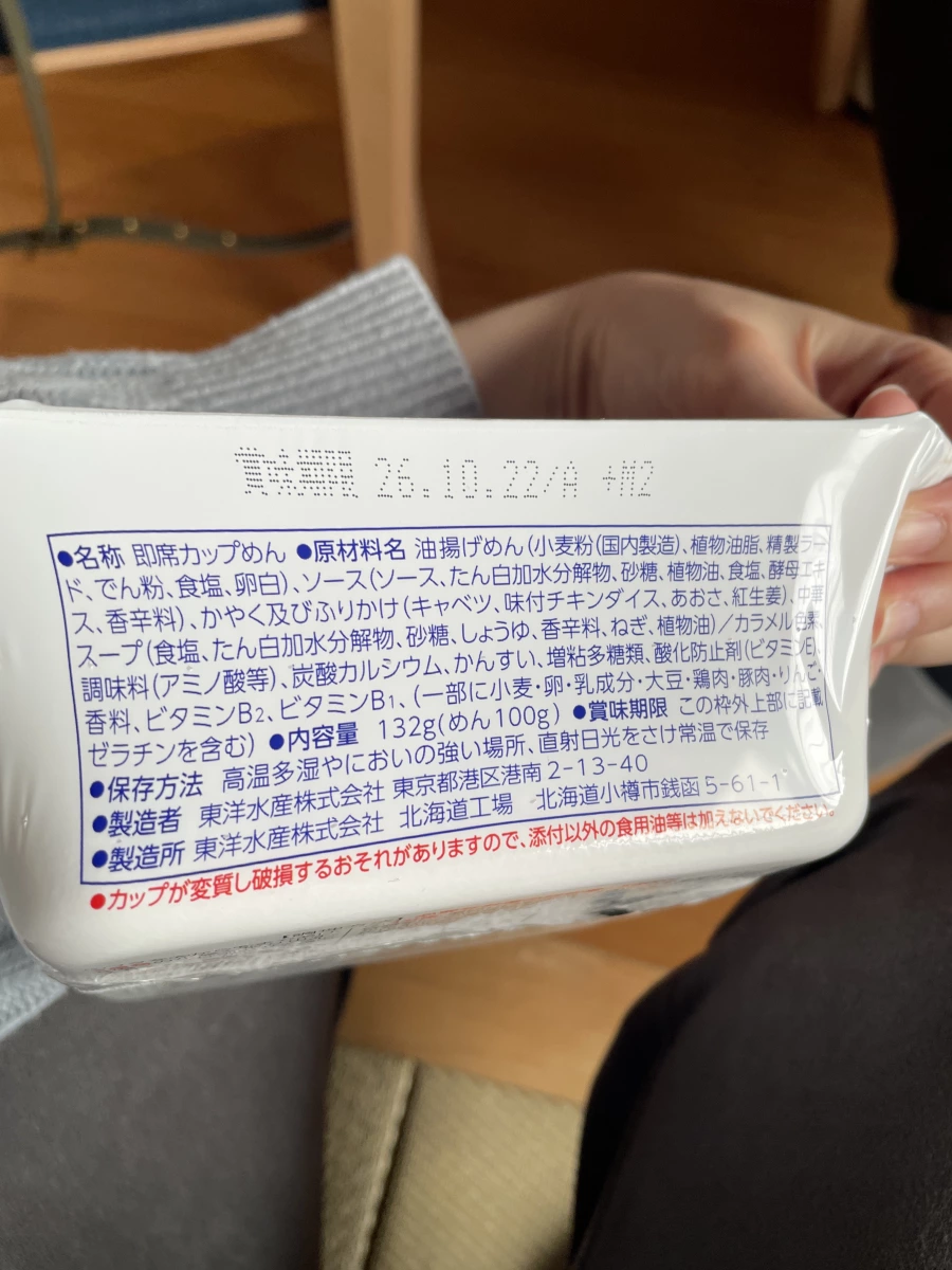 東洋水產 Maruchan 北海道限定炒麵便當