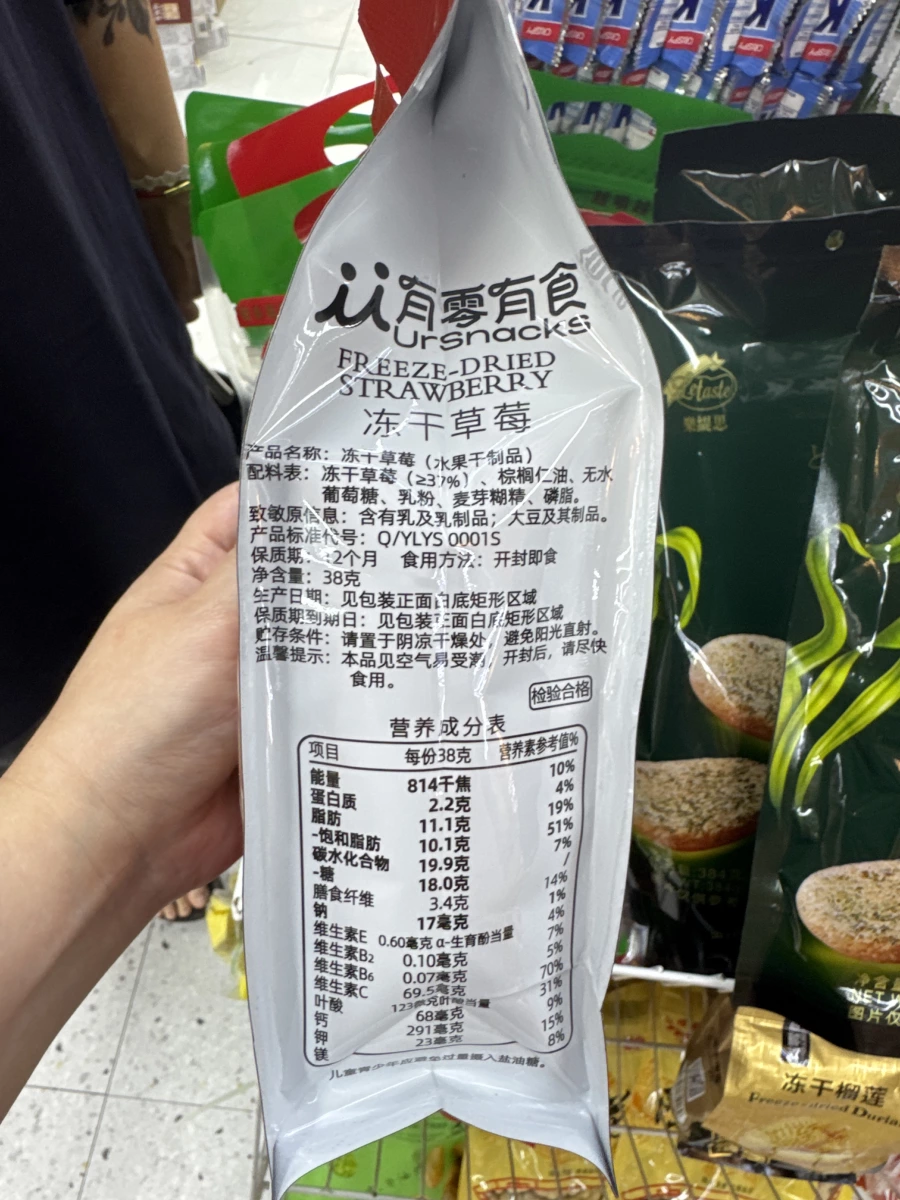 有零有食凍乾草莓