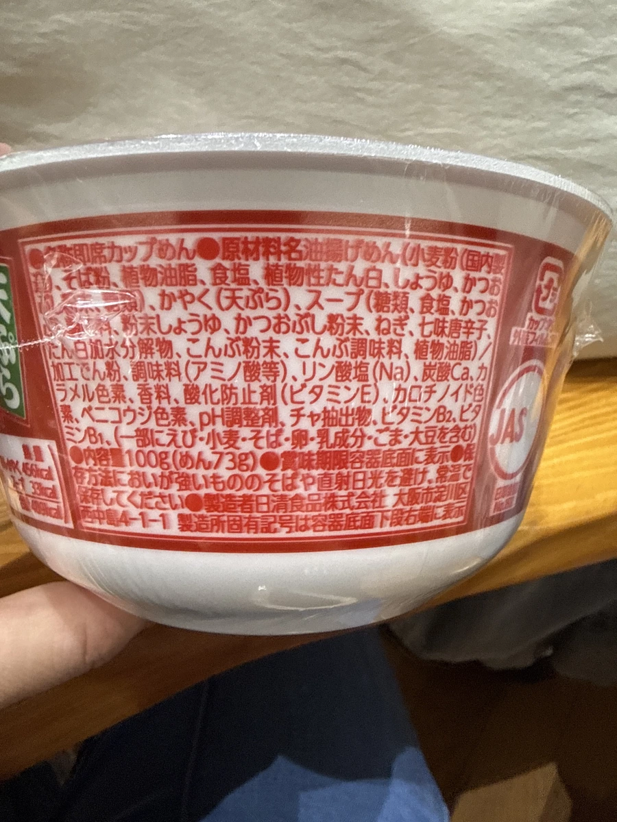日清兵衛天婦羅蕎麥麵（西日本版）