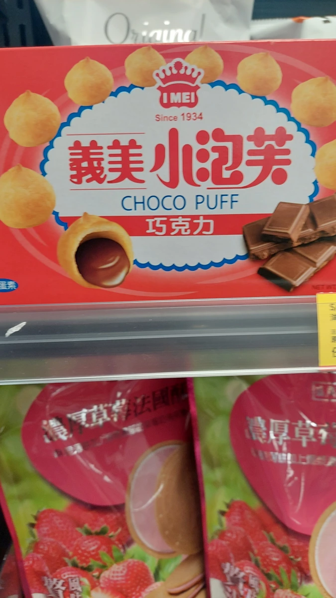 義美小泡芙 巧克力