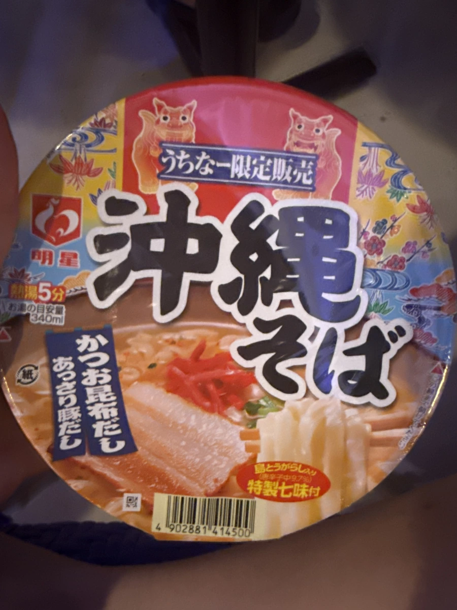 明星沖繩蕎麥麵（沖縄そば）