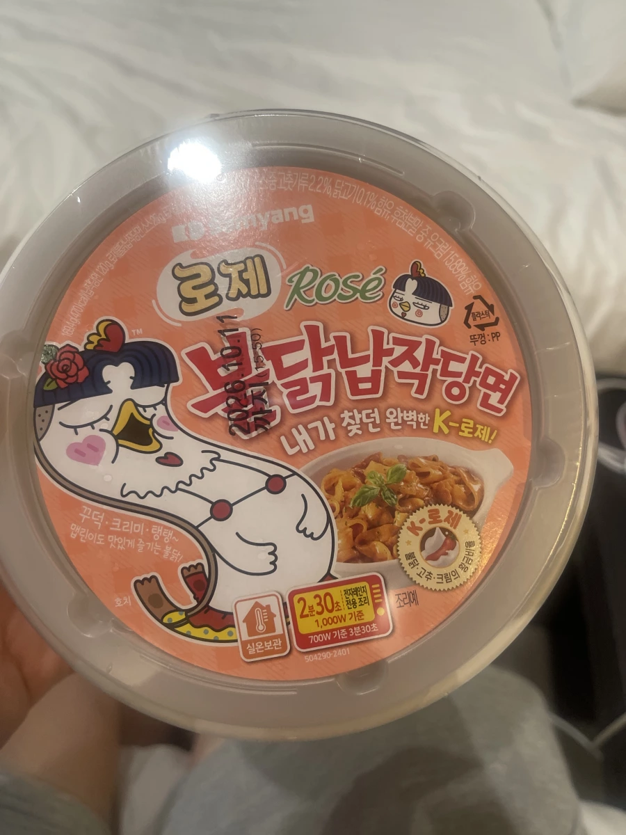Samyang 三養 玫瑰醬風味辣雞寬冬粉