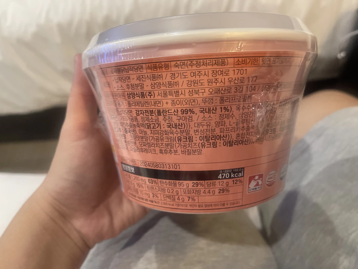 Samyang 三養 玫瑰醬風味辣雞寬冬粉