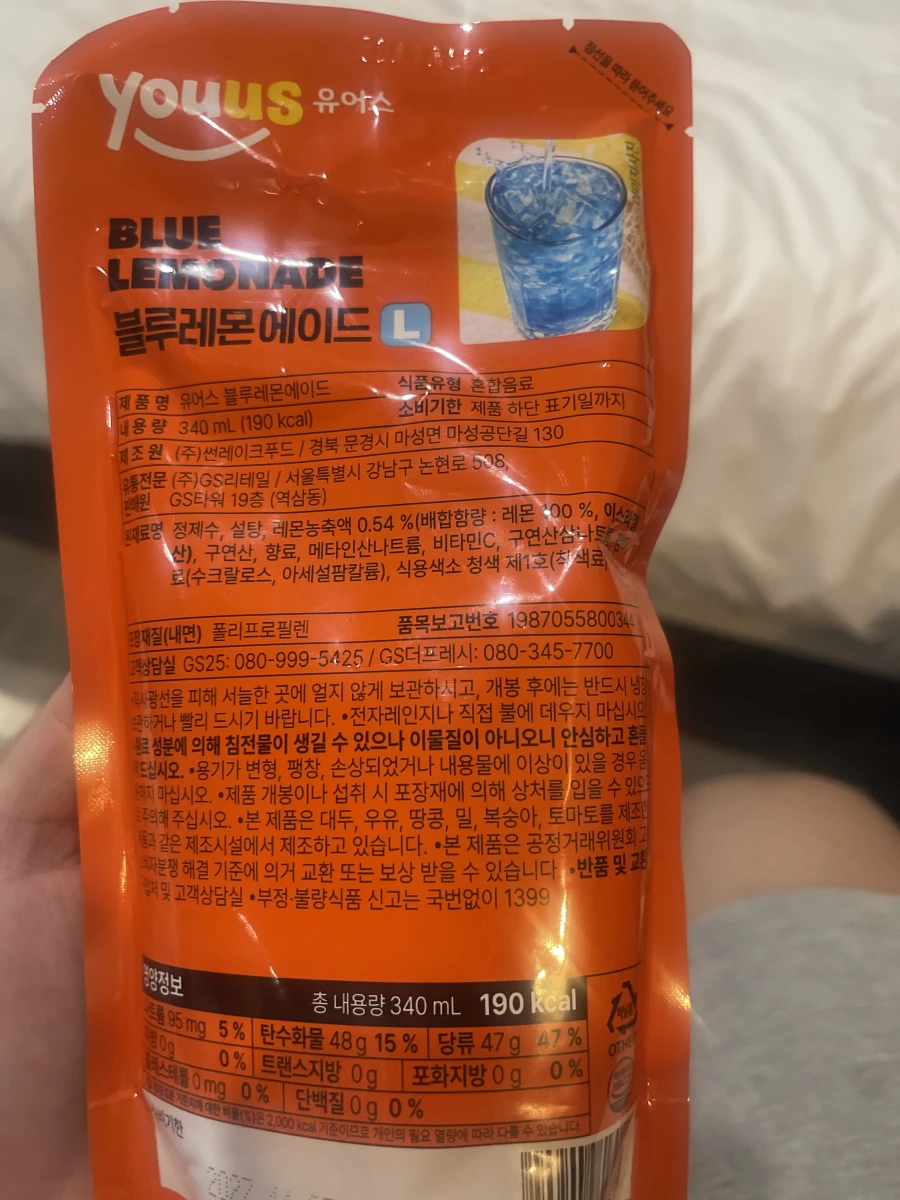 Youus 藍色檸檬汽水風味飲