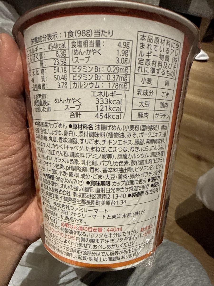 全家 Famimaru 6種蔬菜旨辛味噌杯麵
