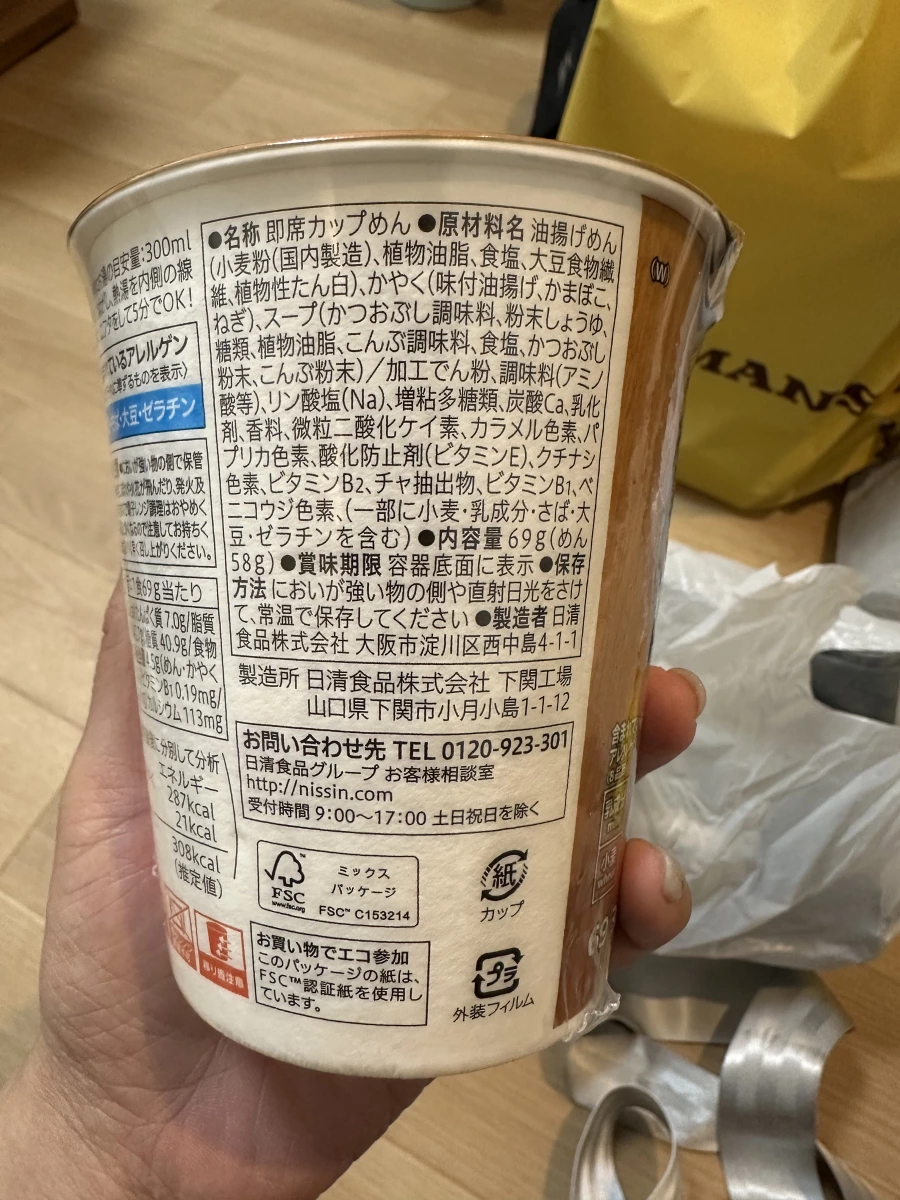 7-Eleven Premium 豆皮烏龍麵