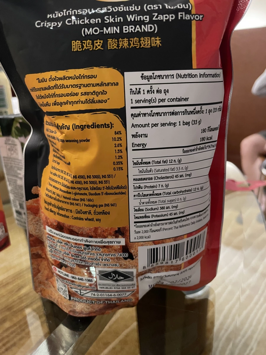 MO-MIN 泰國酸辣雞翅風味脆雞皮