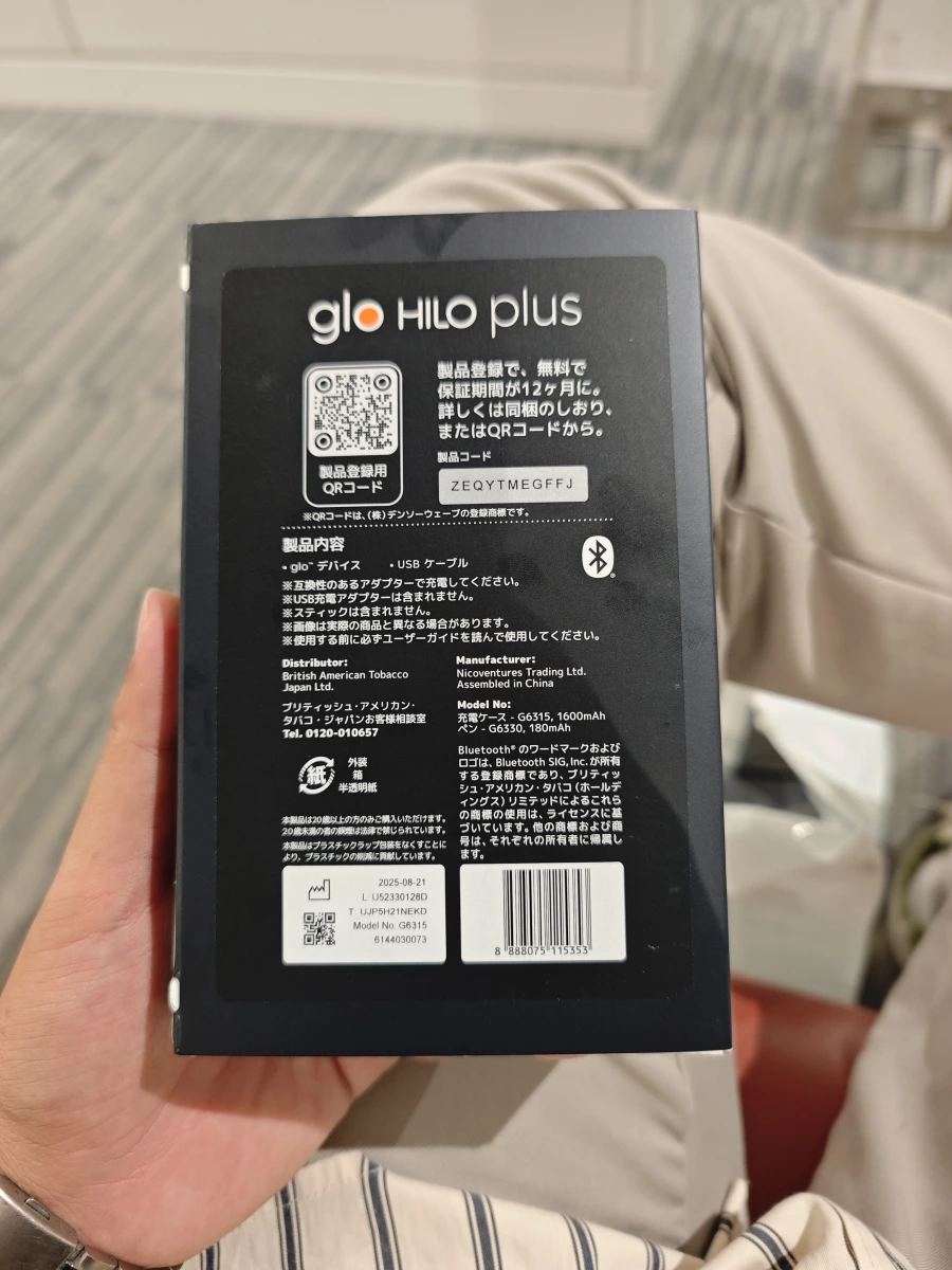 glo HILO plus 加熱菸主機與充電盒套組