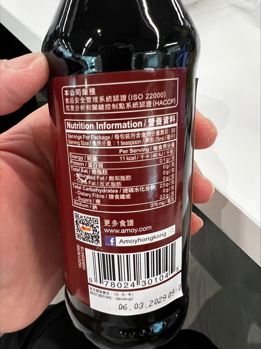 淘大醬油