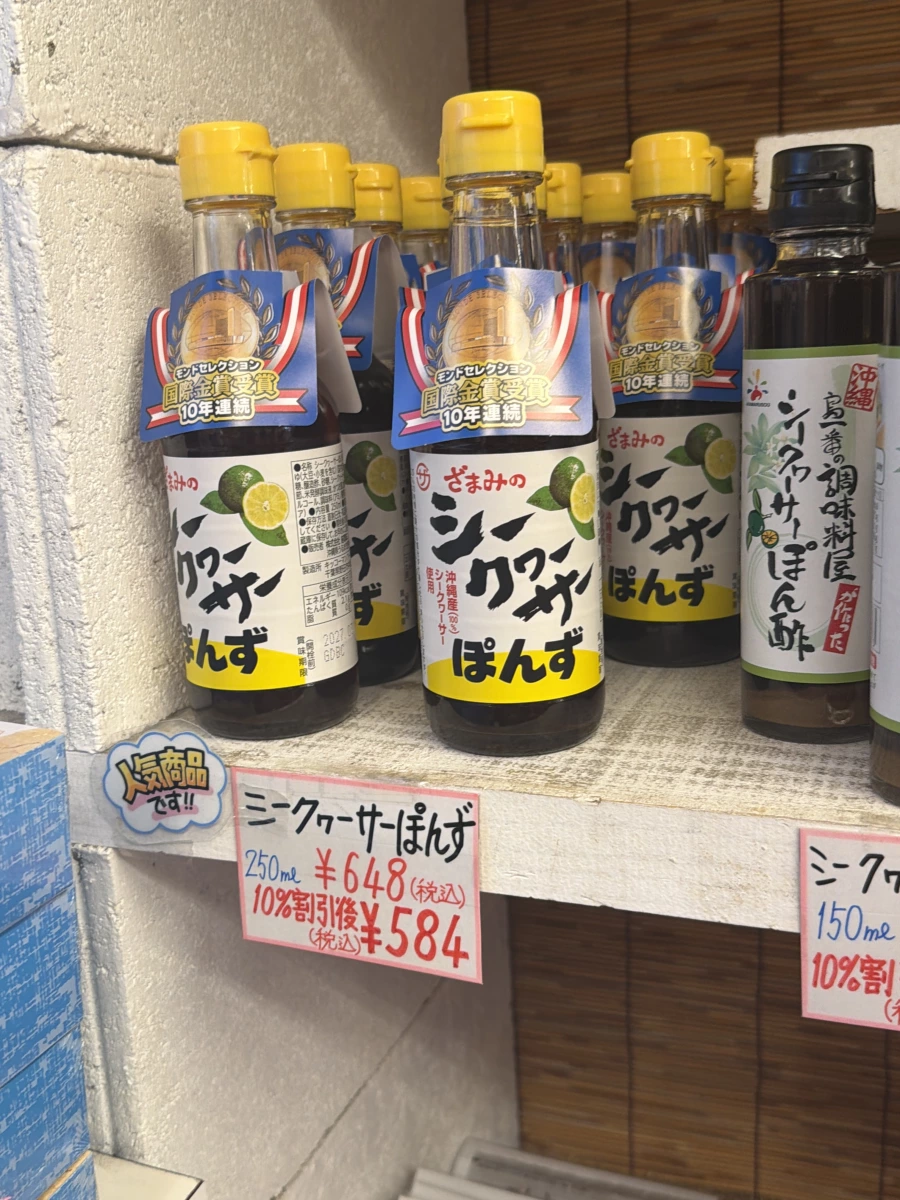 座間味 沖繩香檸橙醋醬油 (ざまみのシークヮーサーぽんず)、島一番 沖繩香檸橙醋醬油 (島一番の調味料屋が作った シークヮーサーぽんず)