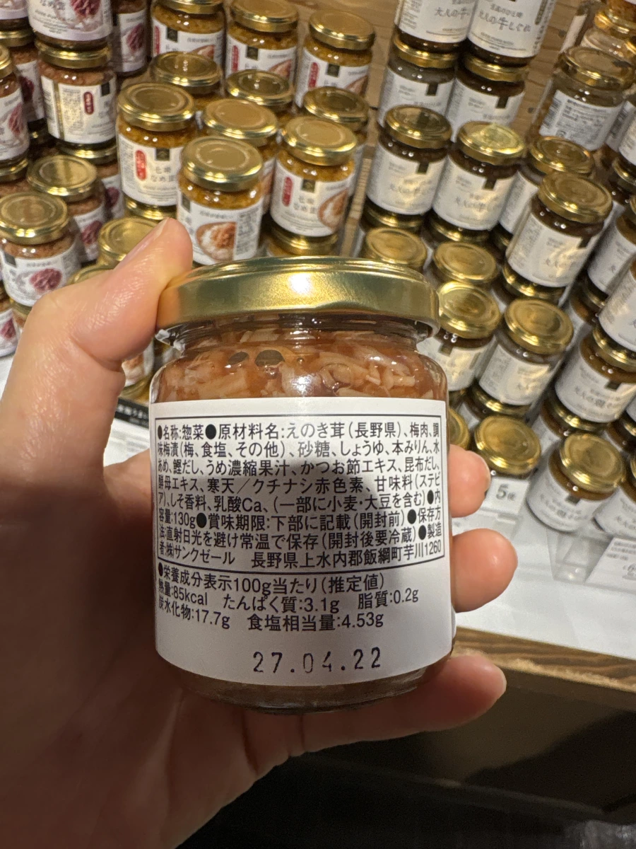 久世福商店 梅子金針菇玻璃罐頭