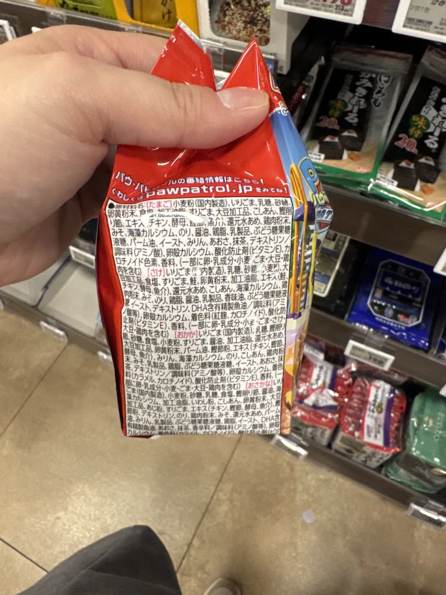 丸美屋汪汪隊立大功香鬆