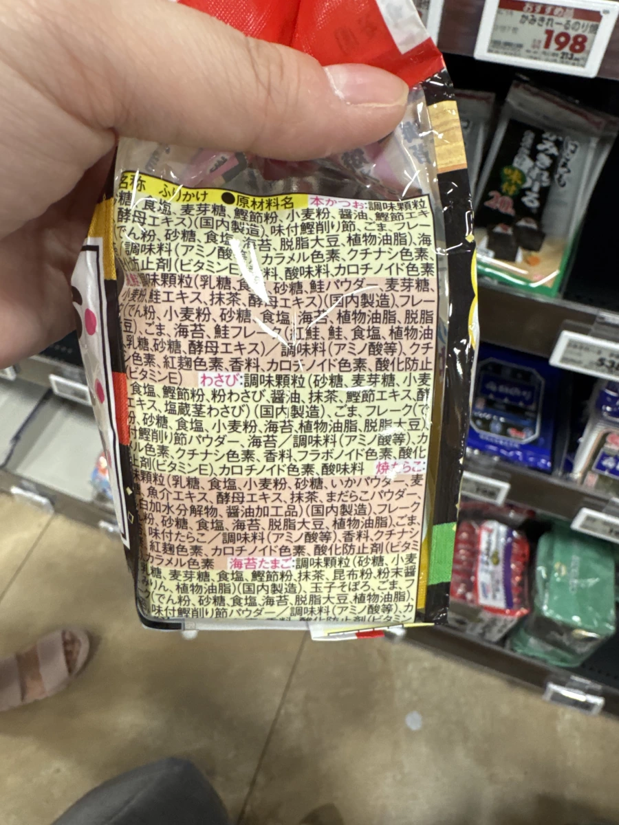 日本綜合香鬆（含鰹魚、鮭魚、芥末、燒鱈魚子、海苔雞蛋口味）