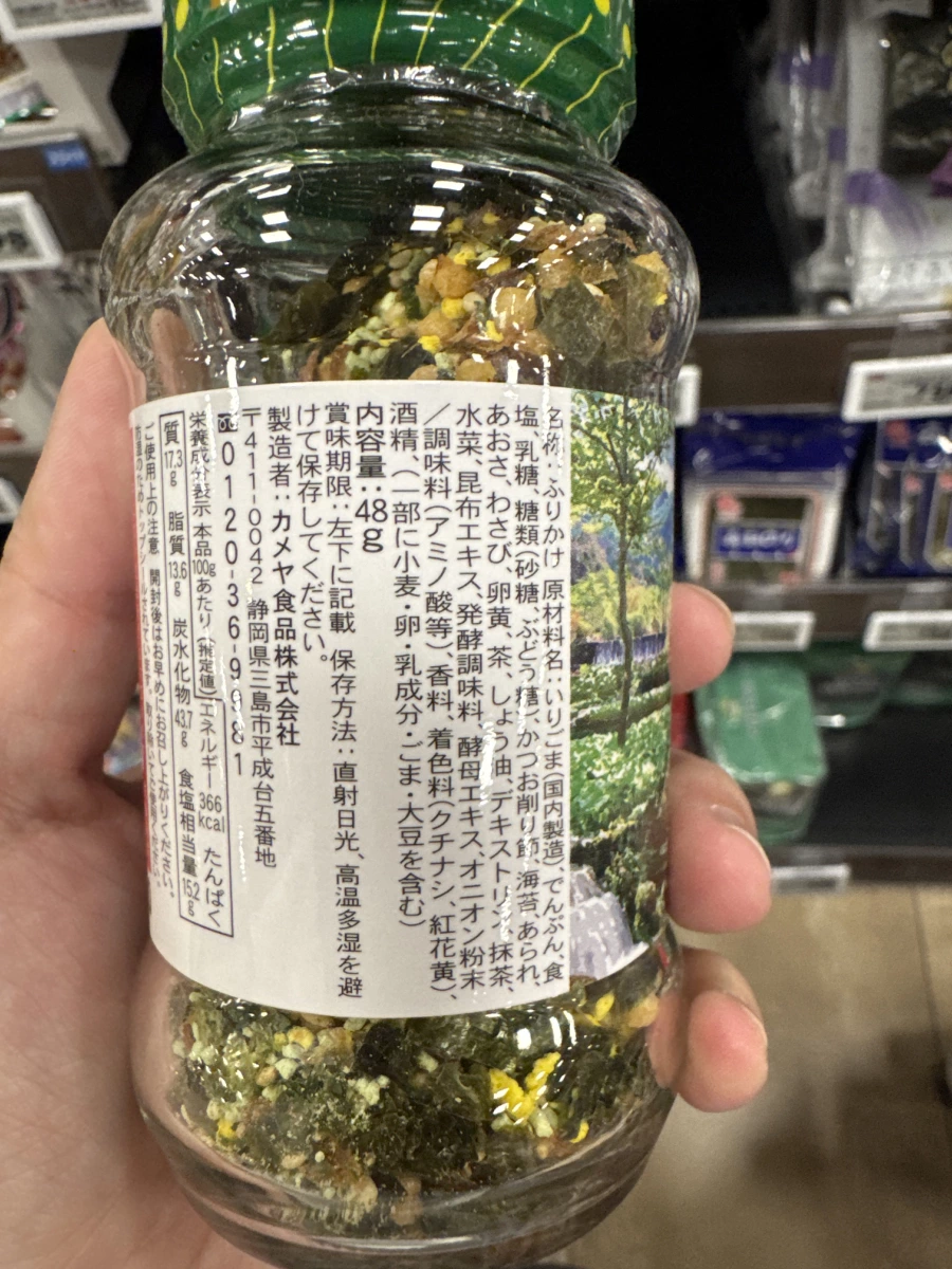 Kameya 山葵芝麻香鬆