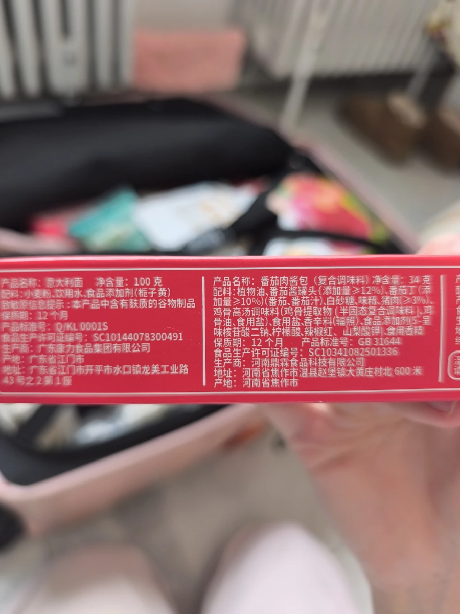 Bibizan 比比贊 番茄肉醬意大利麵