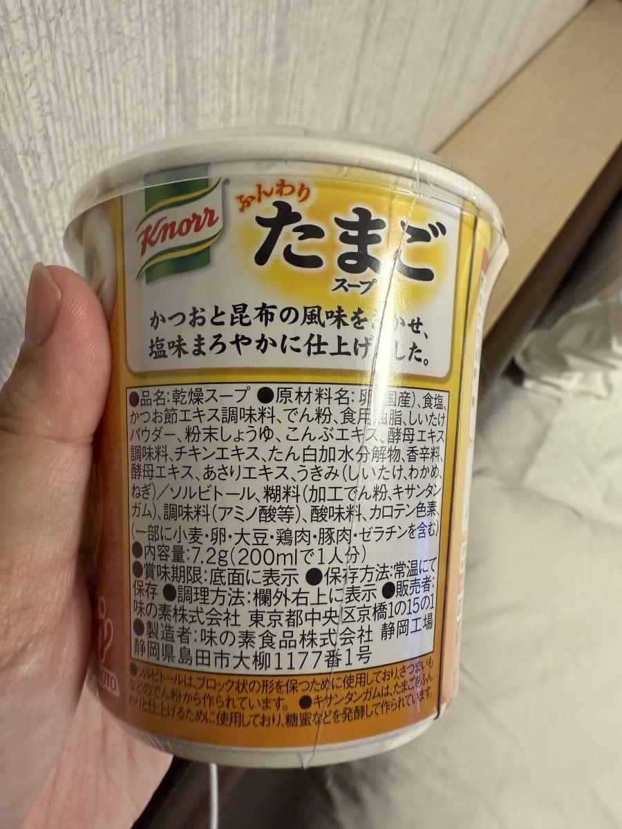 Knorr 康寶 蓬鬆蛋花湯（杯裝）