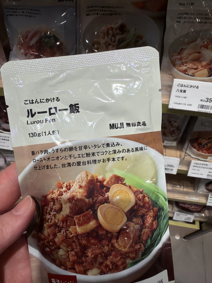 無印良品 滷肉飯調理包 (MUJI ごはんにかける ルーロー飯)