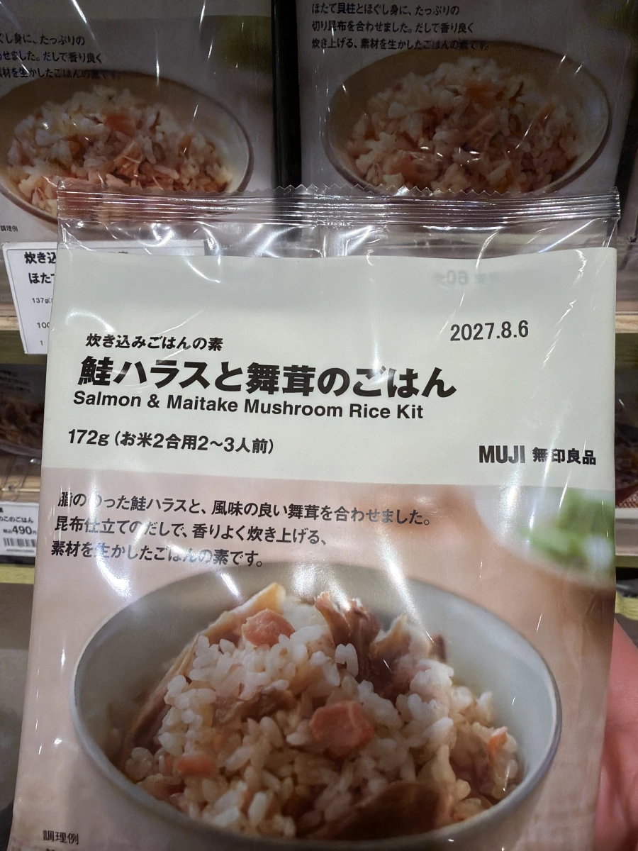 無印良品 鮭魚腹肉與舞菇炊飯元素