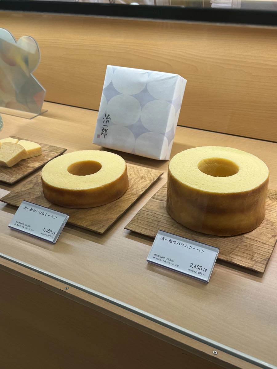 治一郎年輪蛋糕