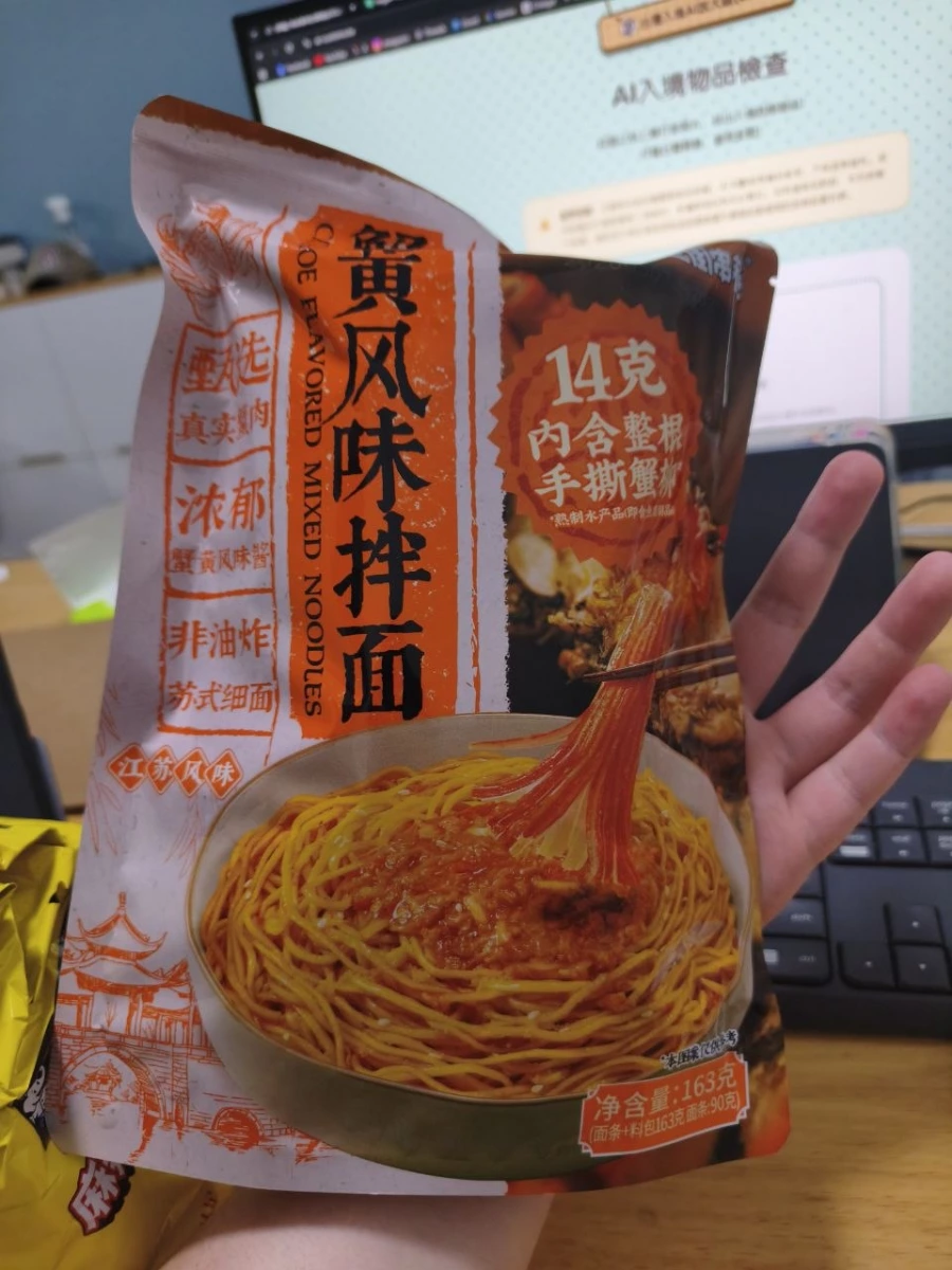 蟹黃風味拌麵