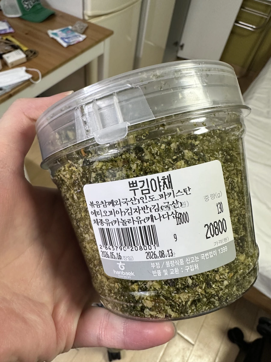 朴香熙 蔬菜拌飯海苔酥