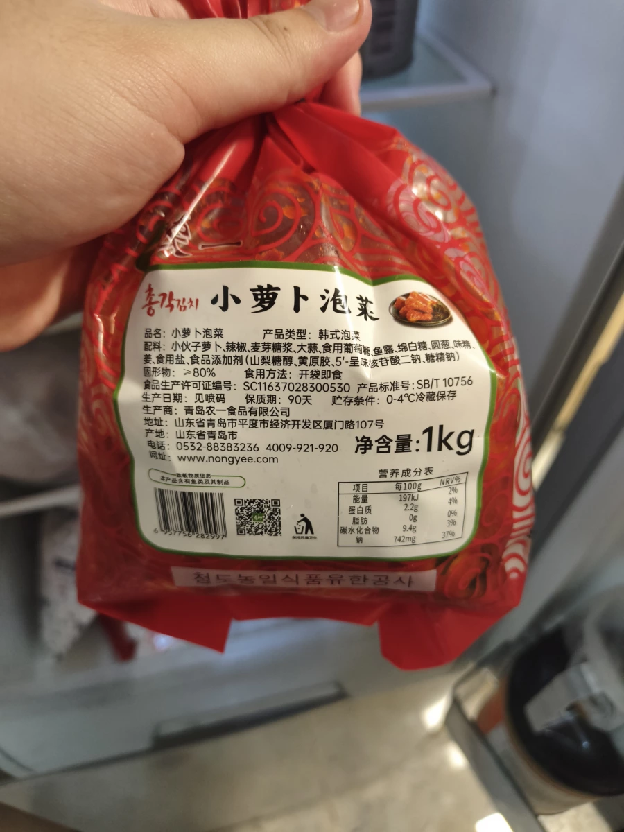 青島農一小蘿蔔泡菜