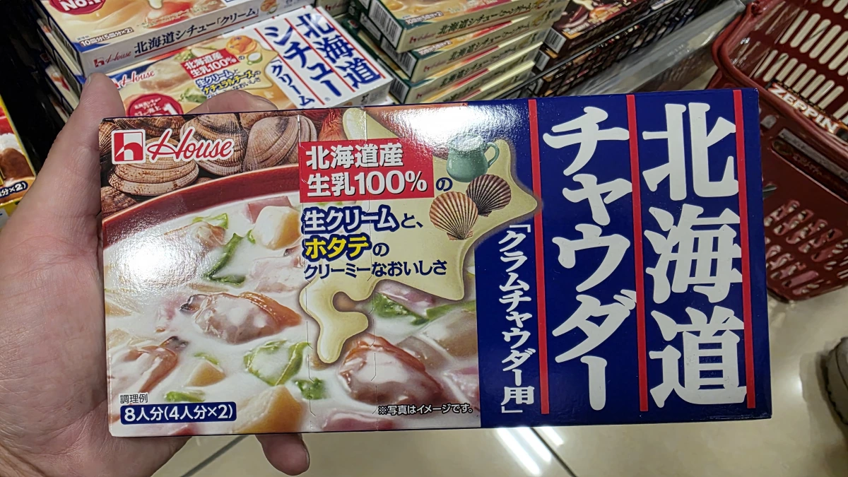 House 好侍北海道巧達濃湯塊（蛤蜊巧達風味）