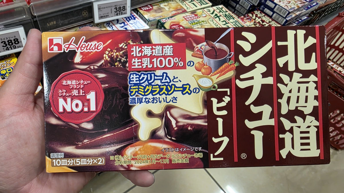 House 好侍北海道濃湯塊（牛肉風味）