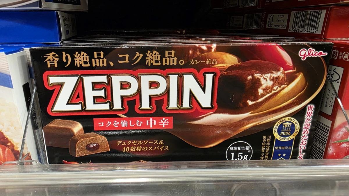 Glico 格力高 ZEPPIN 絕品咖哩塊（中辣）
