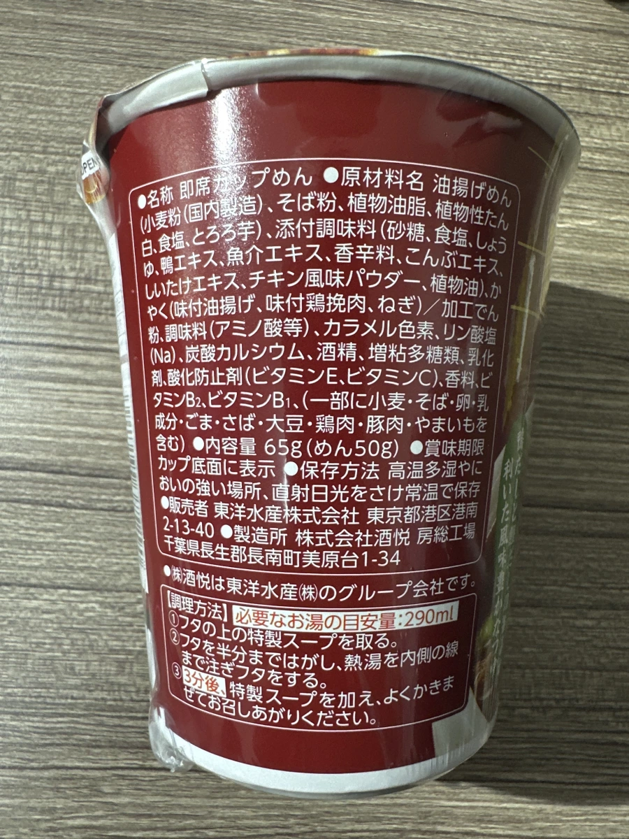 東洋水產 麵之助 鴨湯蕎麥麵