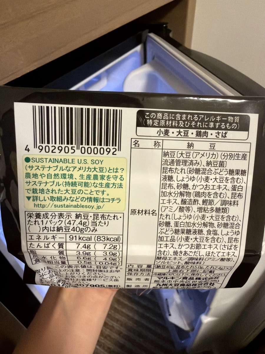 丸金食品 元氣納豆 昆布醬油風味