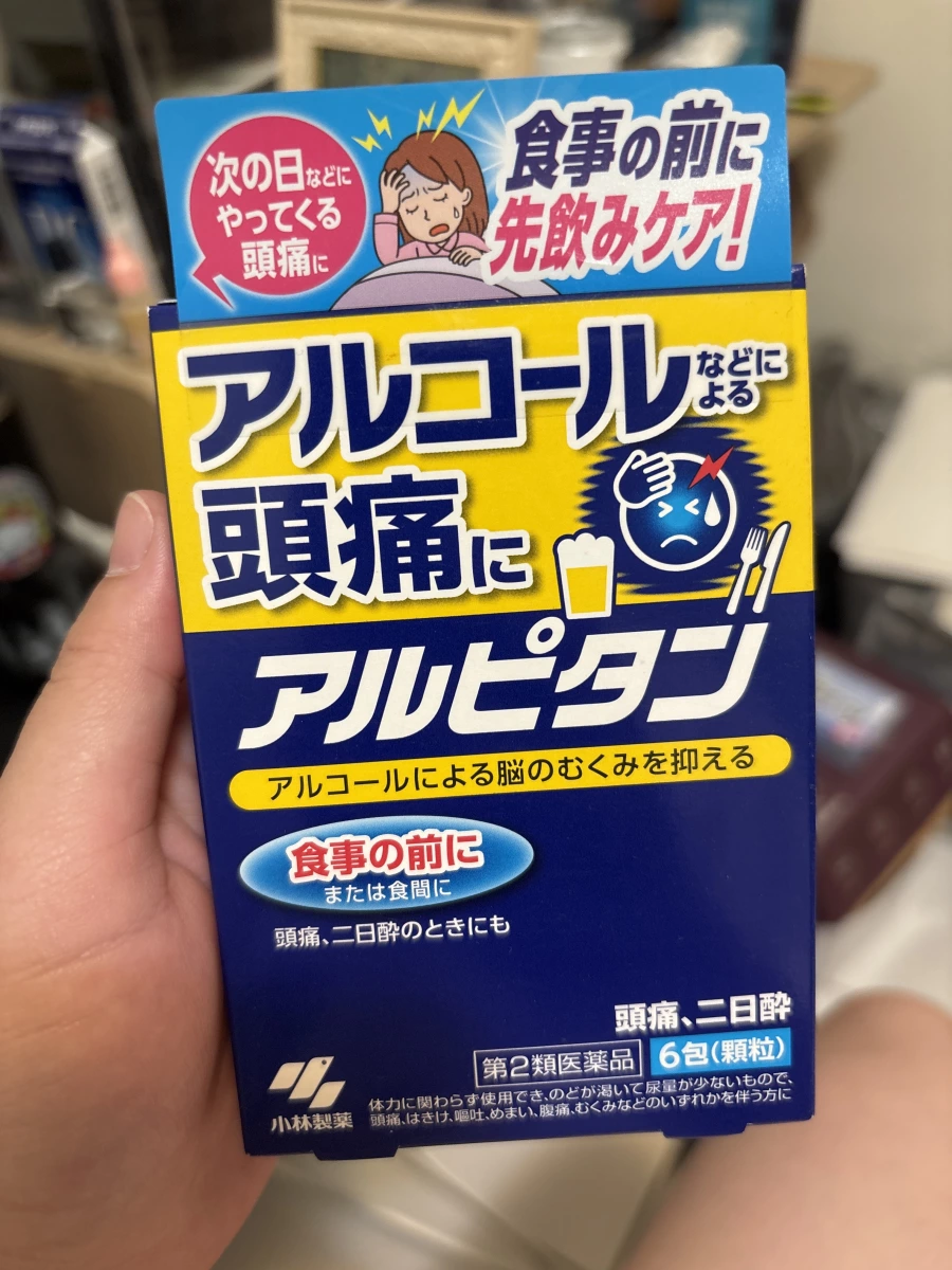 小林製藥 Alpitan 宿醉頭痛藥（五苓散顆粒）
