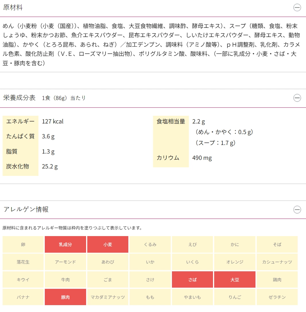 日本即食昆布烏龍麵/湯品