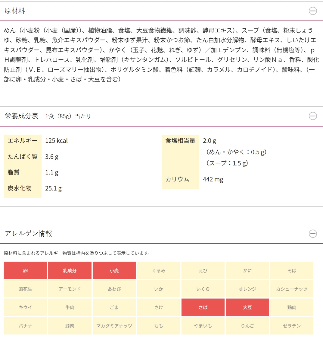 日本柚子風味即食泡麵