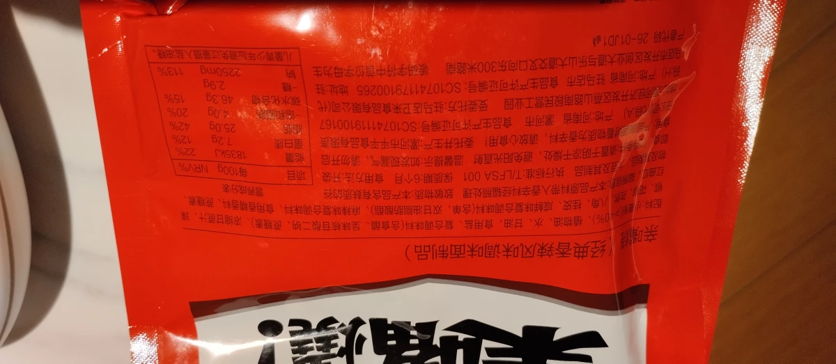 衛龍親嘴燒（經典香辣風味）