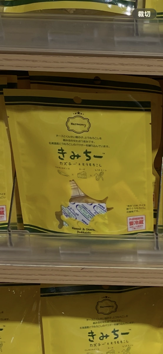 Harmony きみちー (Kimi-chee) 鯡魚卵起司玉米點心