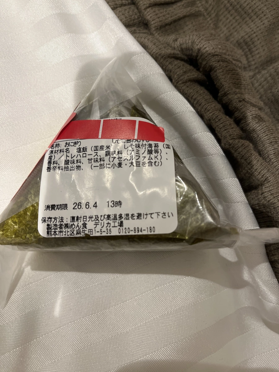日本塩御飯糰（紫蘇風味）