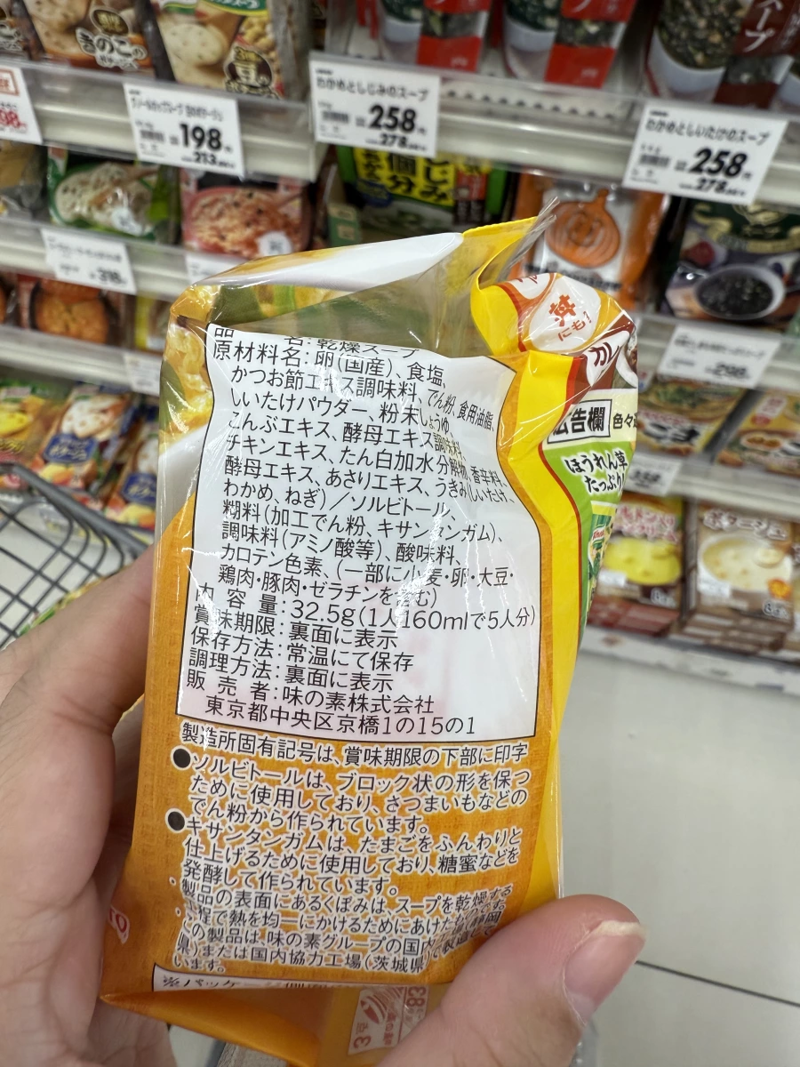 味之素冷凍乾燥蛋花湯