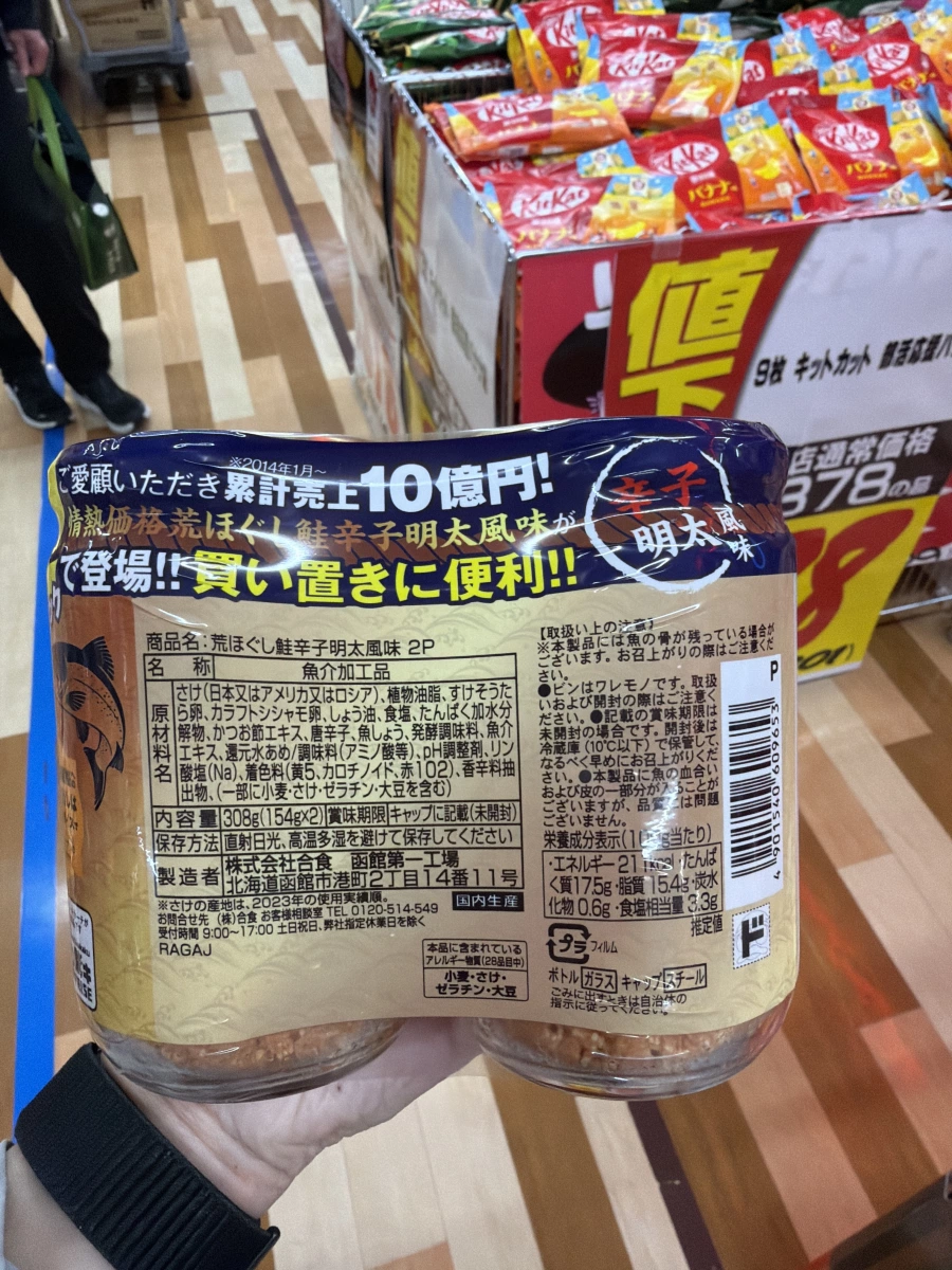 合食 粗碎鮭魚辛子明太風味（兩瓶裝）