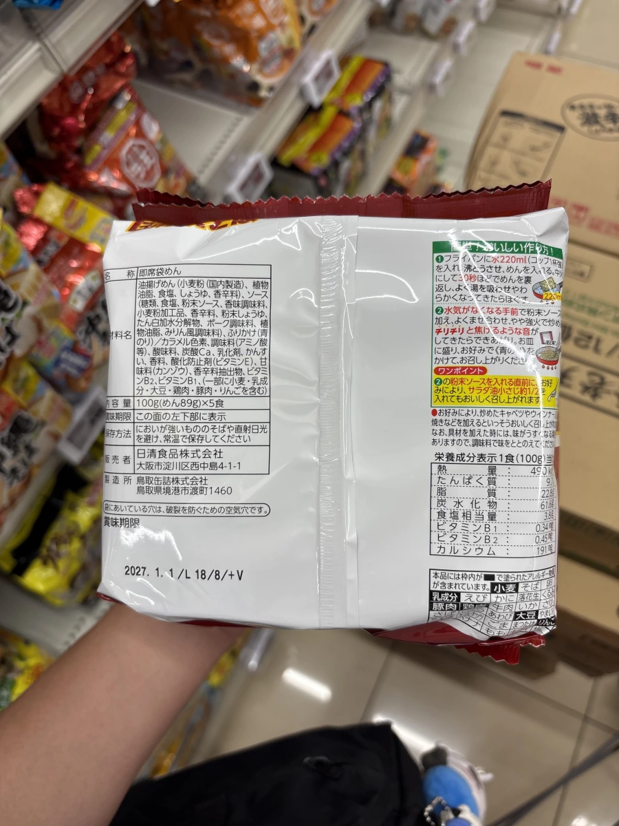 日清炒麵袋裝麵