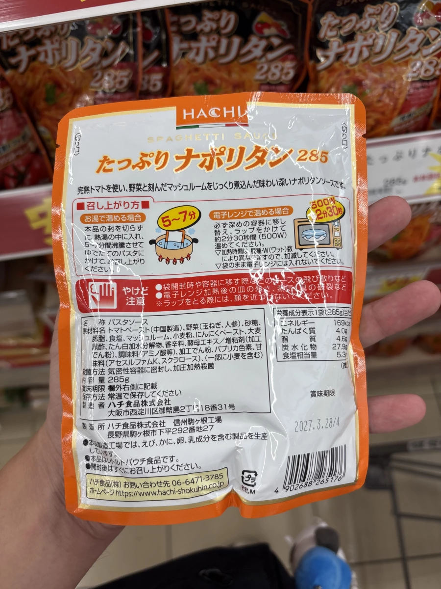 HACHI 拿坡里義大利麵醬 285g