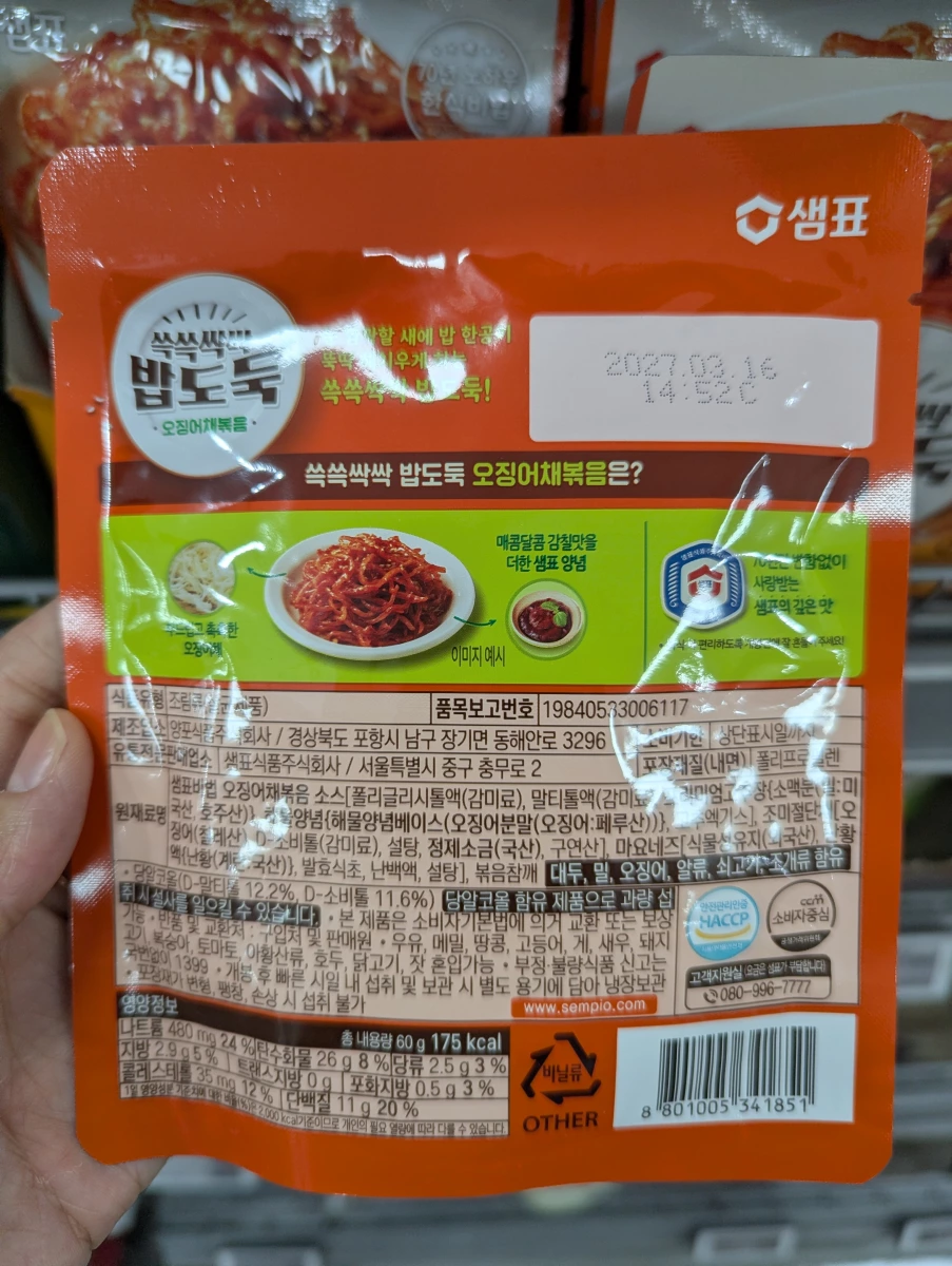 Sempio 韓式辣炒魷魚絲