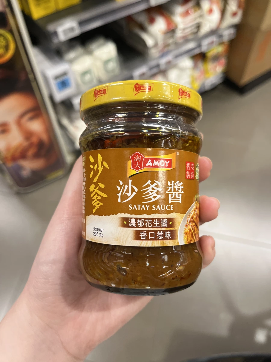 淘大沙爹醬