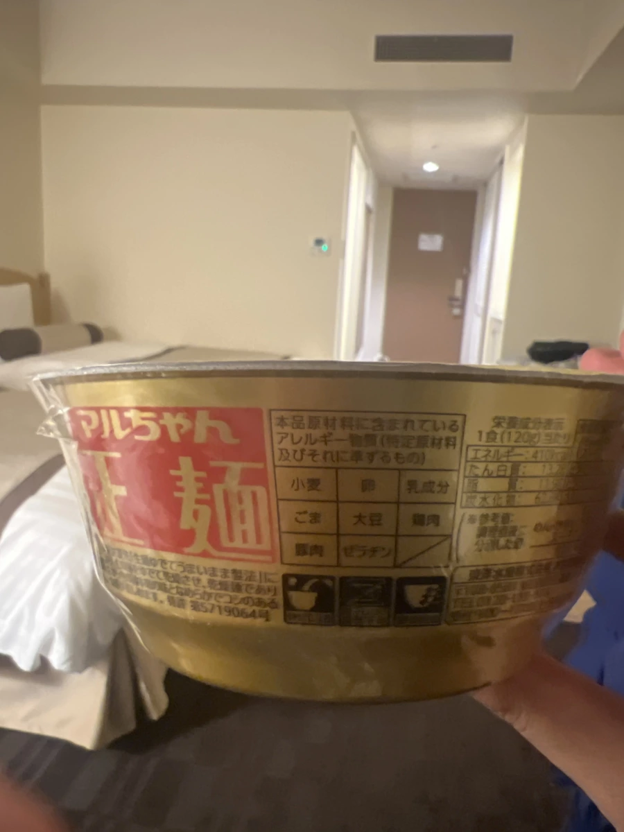 マルちゃん正麺 芳醇醬油風味杯麵
