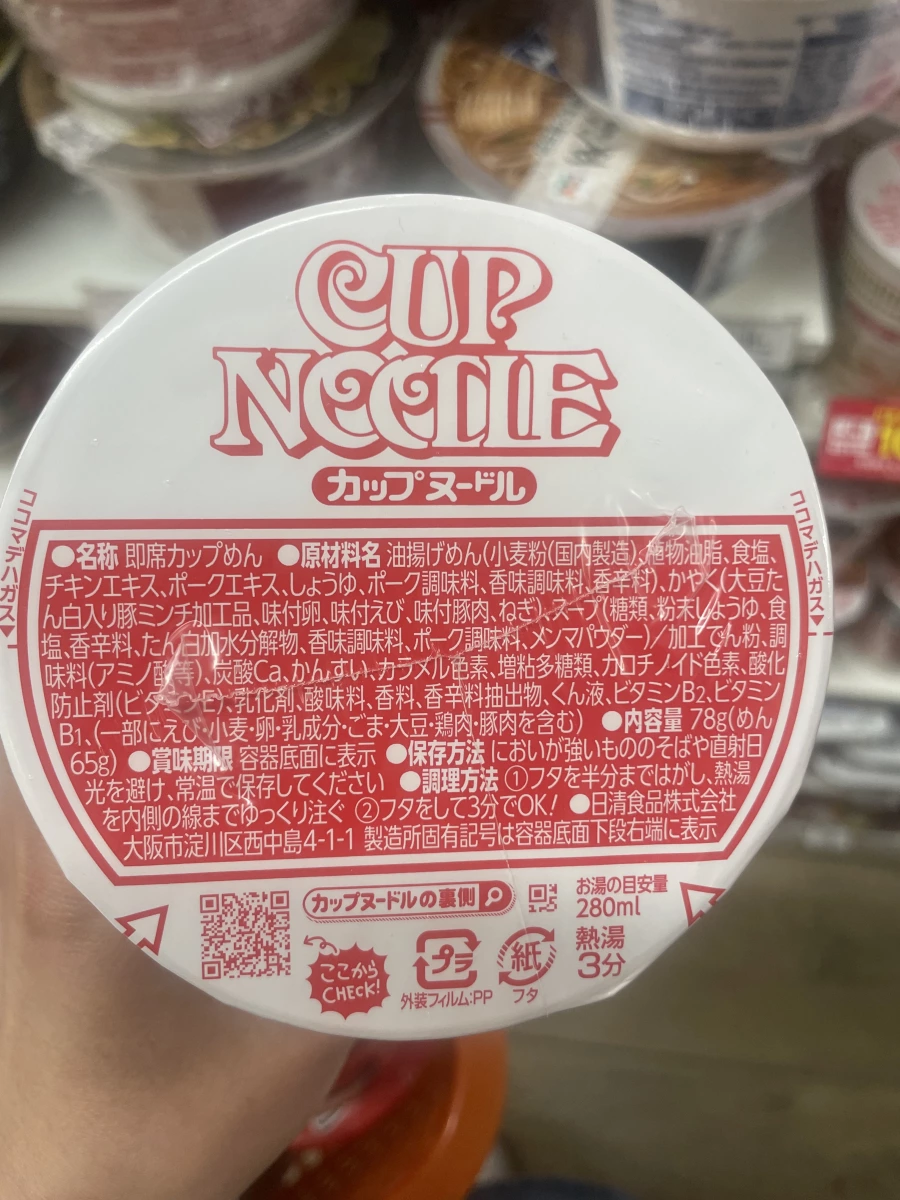 日清原味杯麵 (NISSIN CUP NEEDLE)