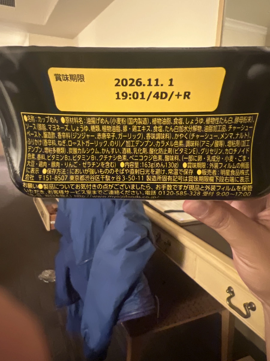 明星食品 一平ちゃん 夜店の焼そば 大盛