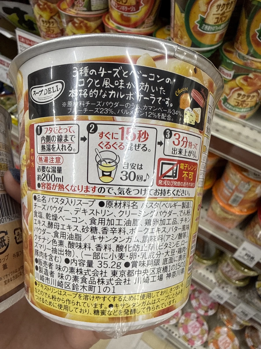 味之素 Knorr Soup DELI 培根蛋麵風味義大利麵濃湯
