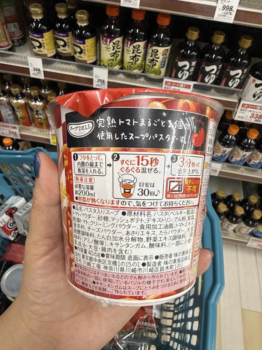 味之素 Knorr Soup DELI 完熟番茄湯通心麵