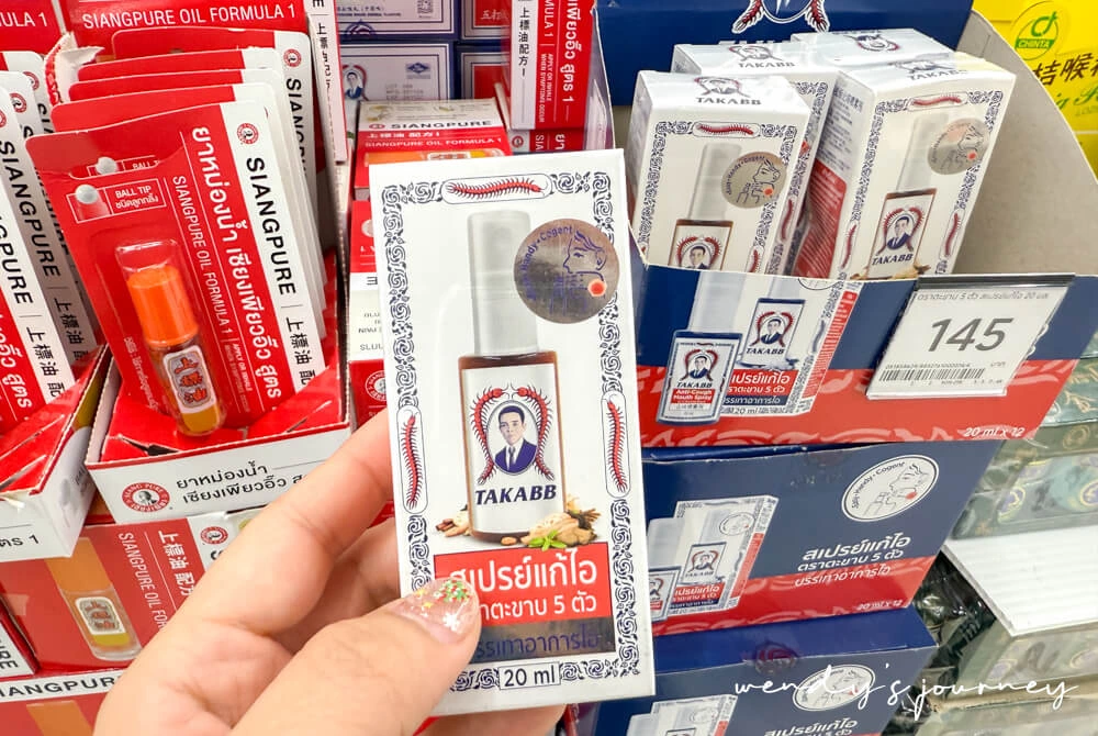 泰國五蜈蚣標止咳噴劑、泰國上標油一號滾珠瓶