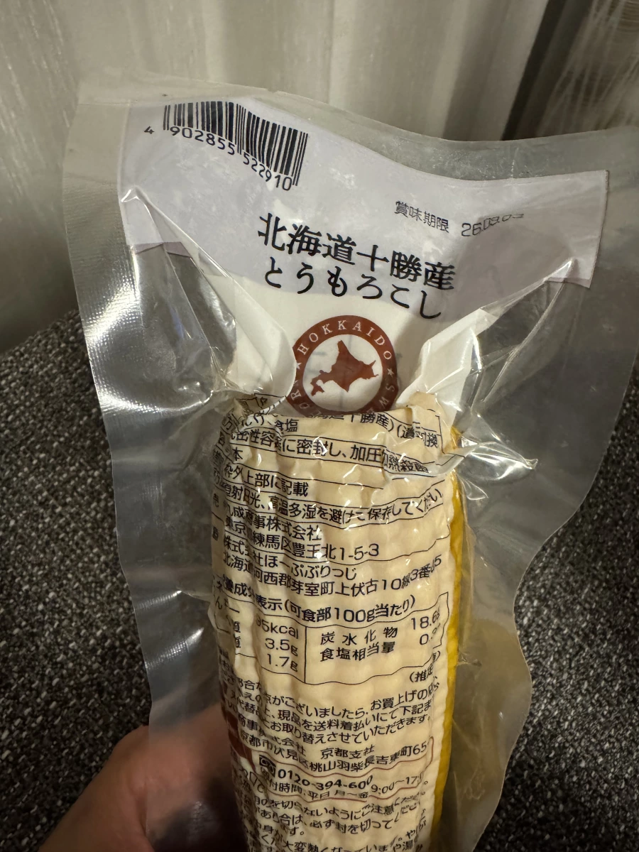 北海道十勝產真空加壓加熱殺菌玉米